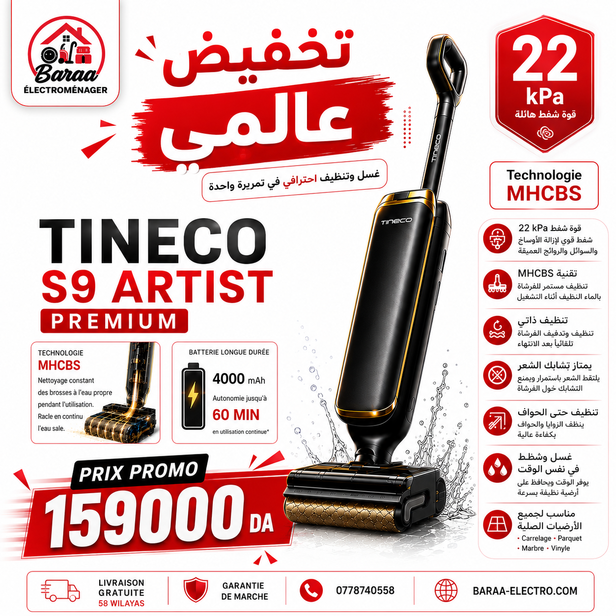 Tineco S9 Artist premieum Aspirateur Laveur ( 15 Millions 9000da)