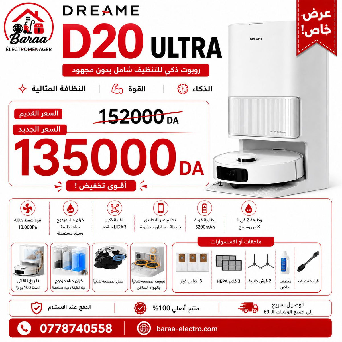 Robot Aspirateur Laveur DREAME D20 Ultra ( 13 Millions 5000da )