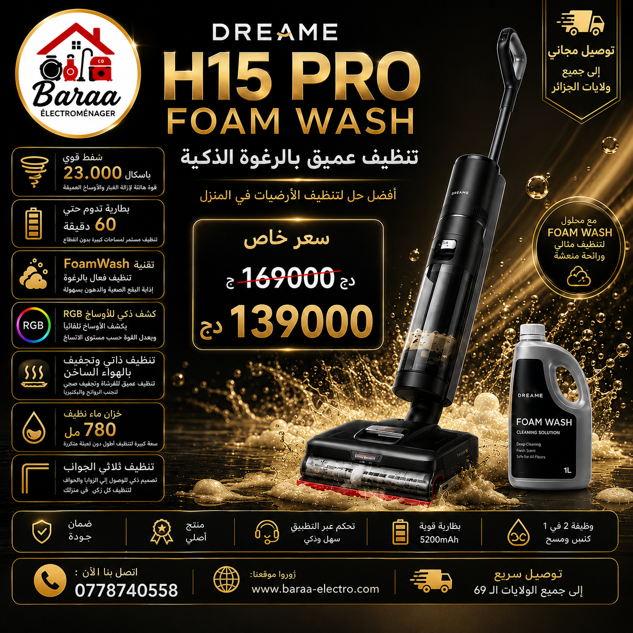 Dreame H15 Pro FoamWash Aspirateur Laveur ( 13 Millions 9000da )