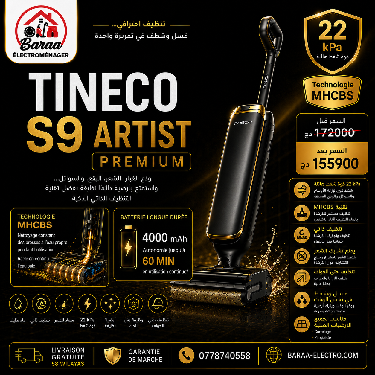 Tineco S9 Artist premieum Aspirateur Laveur ( 15 Millions 5900da)
