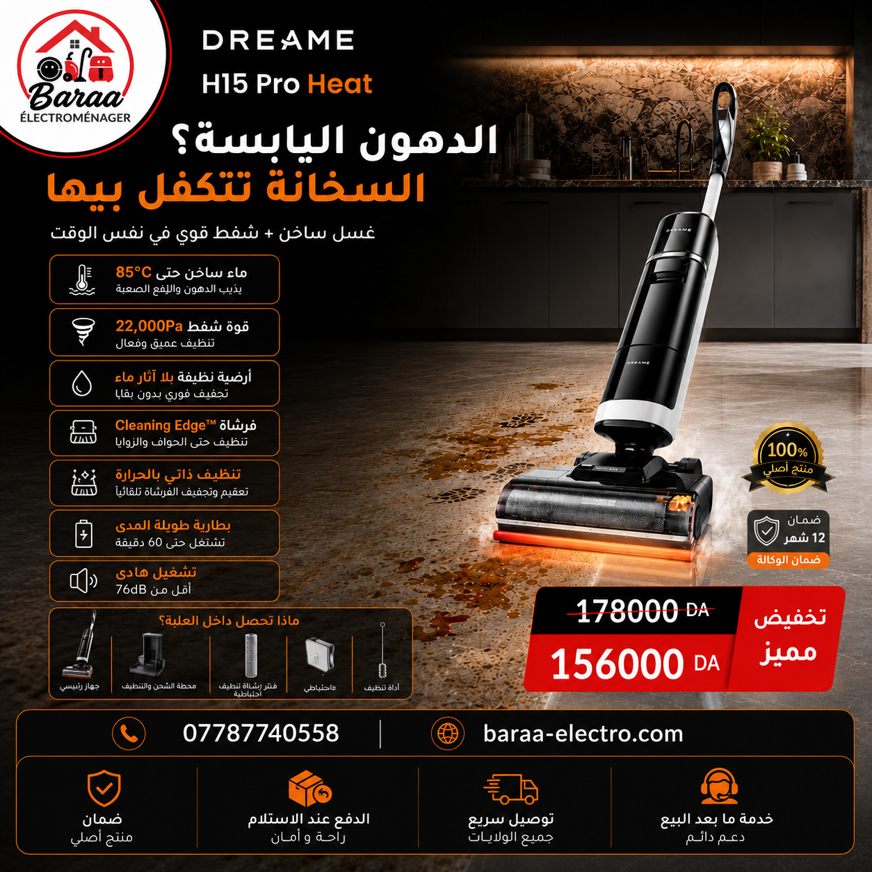 DREAME H15 Pro Heat Aspirateur Laveur ( 15 Million 6000 )