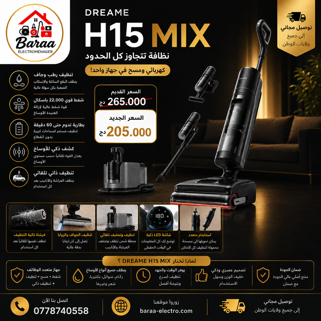 Dreame H15 Mix Aspirateur Laveur 7-en-1 ( 20 Million 5000da )