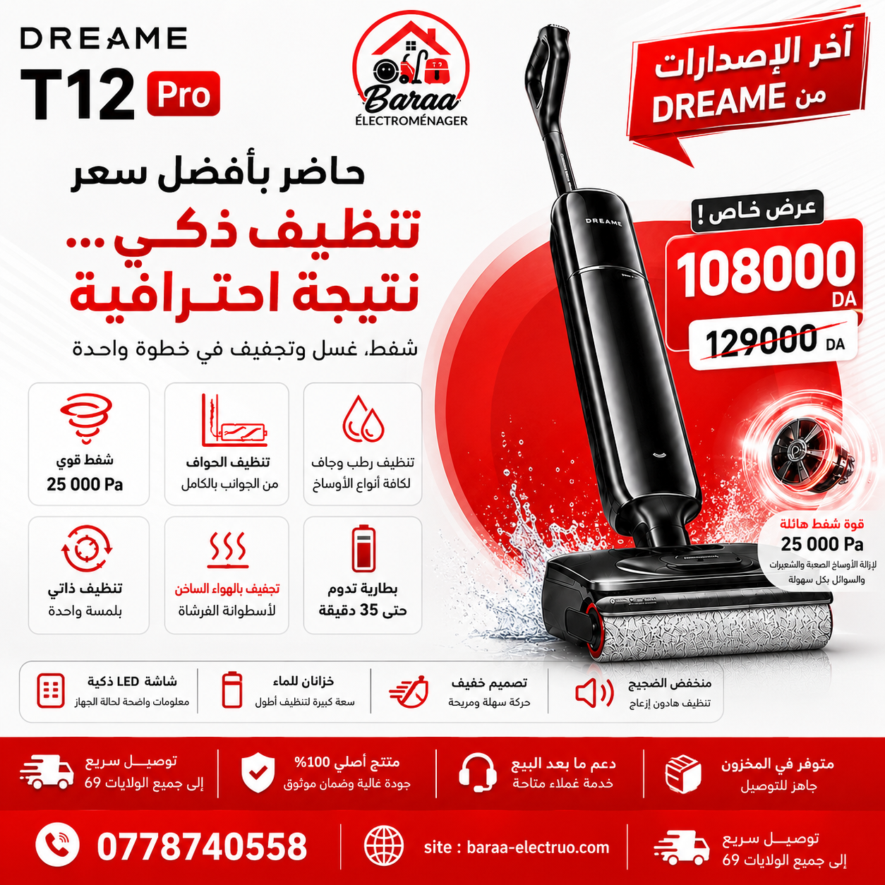 Aspirateur laveur DREAME T12 Pro ( 10 Millions 8000DA )