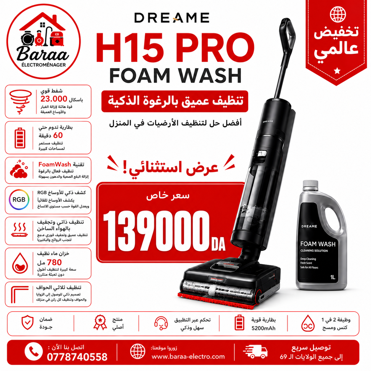 Dreame H15 Pro FoamWash Aspirateur Laveur ( 13 Millions 9000da )