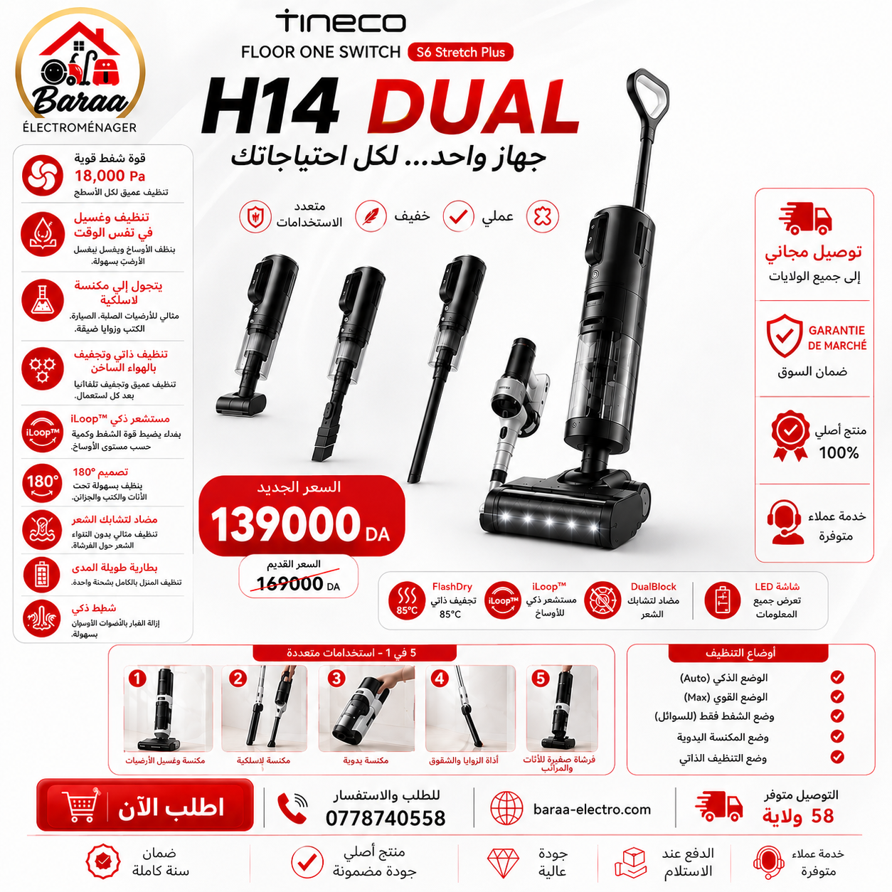 Dreame H14 Dual 5-en-1 Aspirateur Laveur ( 13 MILLIONS 9000)