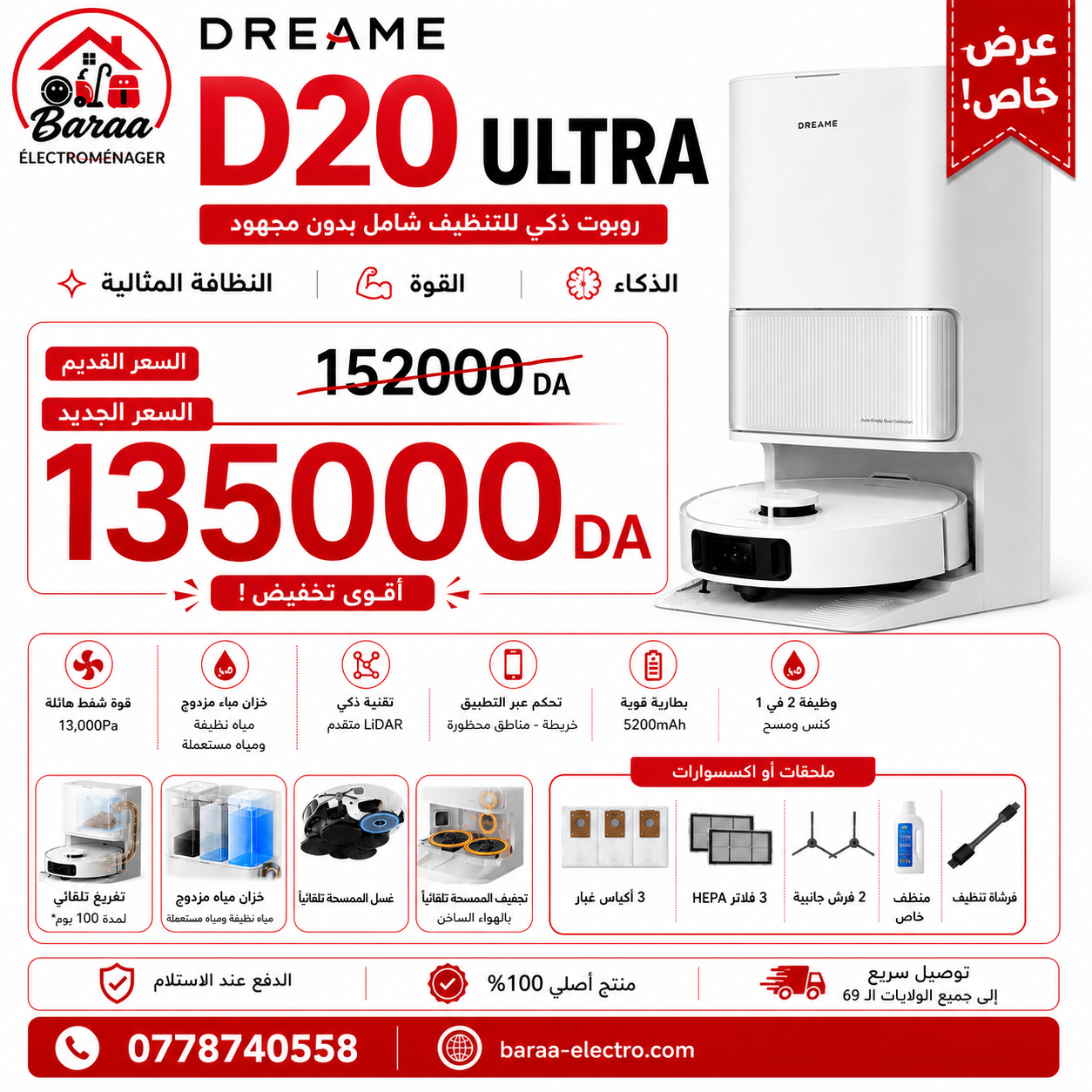 Robot Aspirateur Laveur DREAME D20 Ultra ( 13 Millions 5000da )