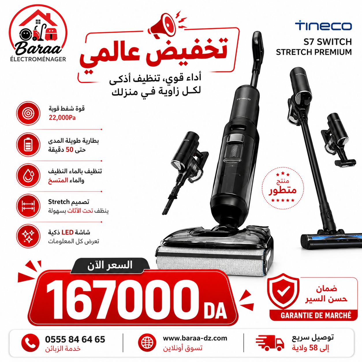 Aspirateur Laveur Tineco Floor One Switch S7 Stretch (16 millions 7000da)