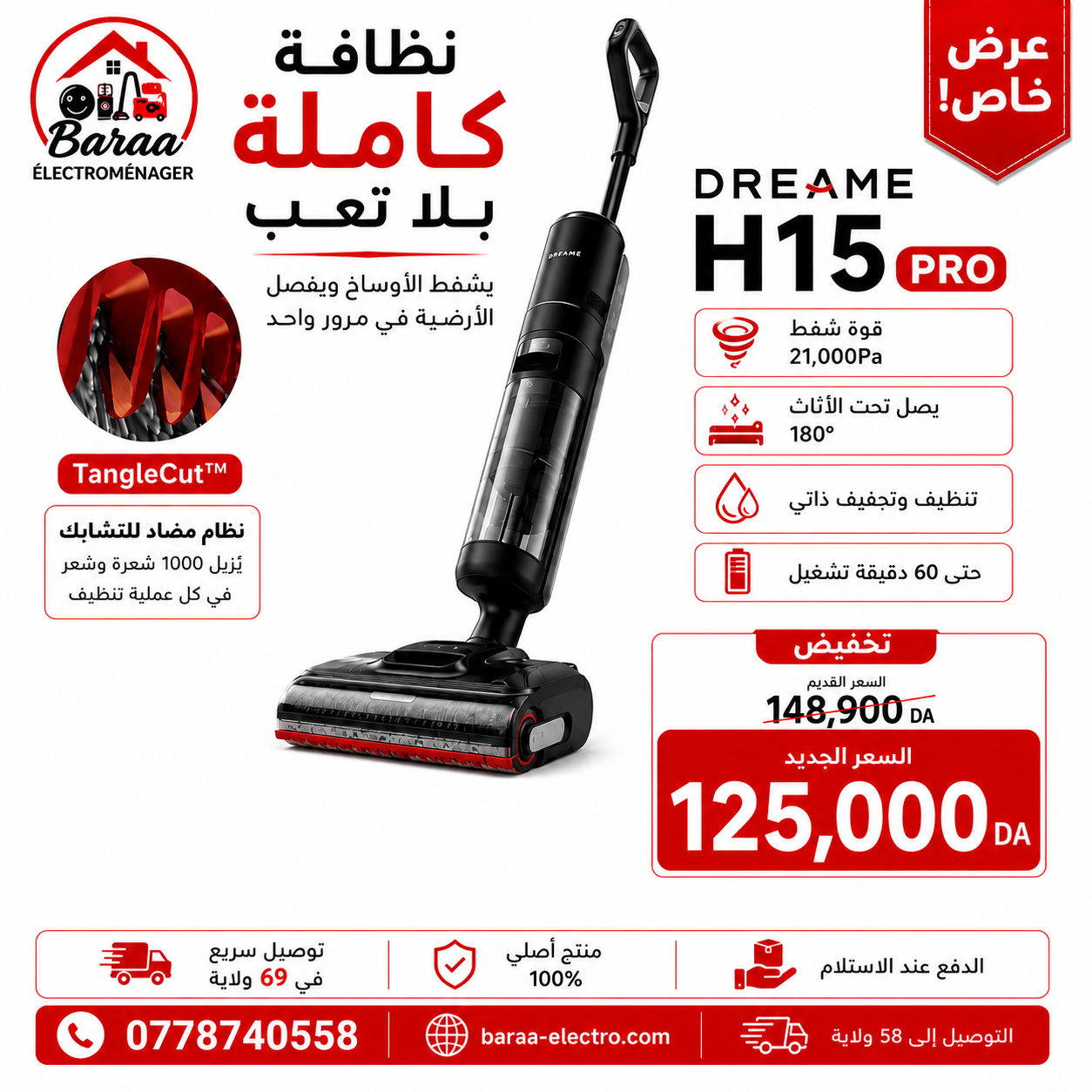 DREAME H15 Pro Aspirateur Laveur Sec Et Humide (12 Millions 5000DA)
