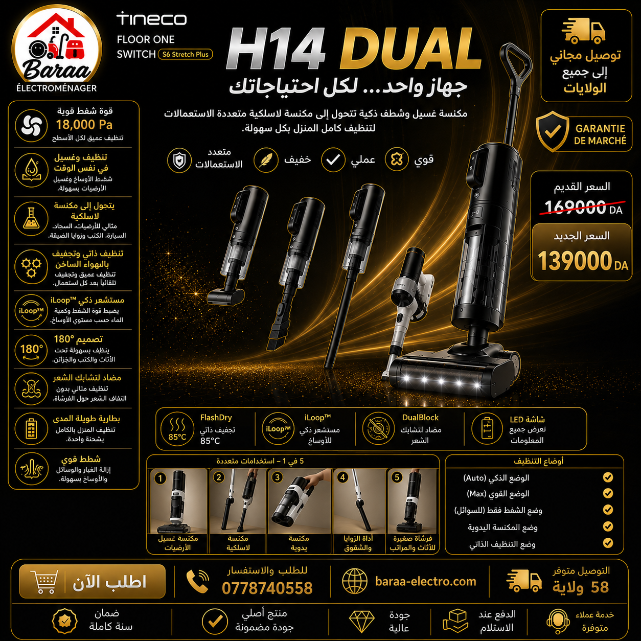 Dreame H14 Dual 5-en-1 Aspirateur Laveur ( 13 MILLIONS 9000)