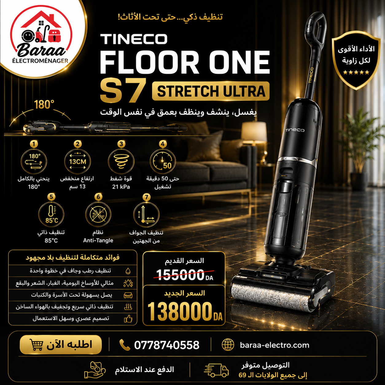 Tineco S7 Stretch Ultra Aspirateur Laveur ( 13 Millions 8000da )