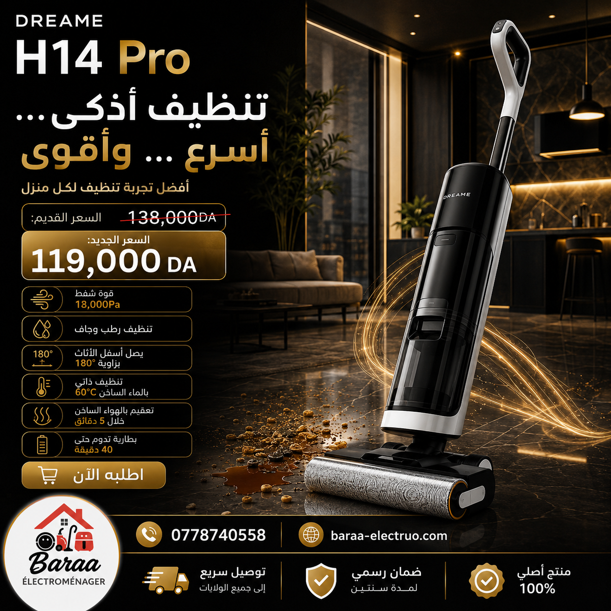 Dreame H14 Pro Aspirateur Laveur Sec Et Humide ( 11 Millions 9000DA)