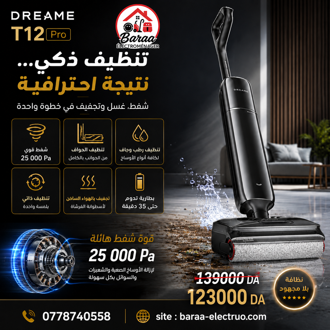 Aspirateur laveur DREAME T12 Pro ( 10 Millions 8000DA )