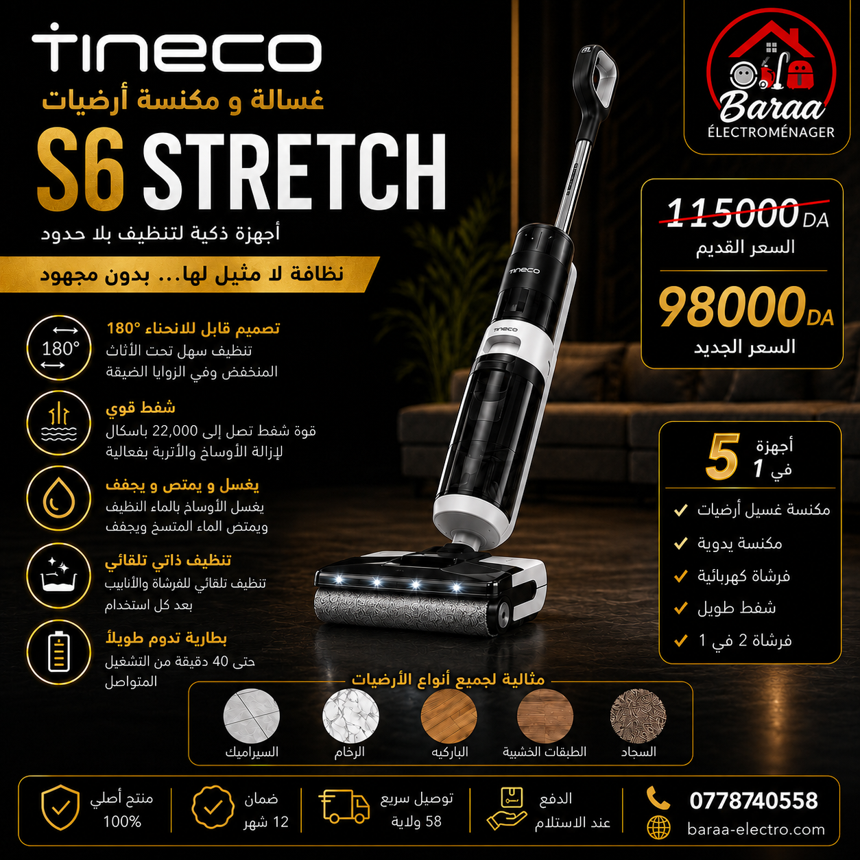 Aspirateur Laveur Tineco S6 Stretch ( 9 Million 8000DA )