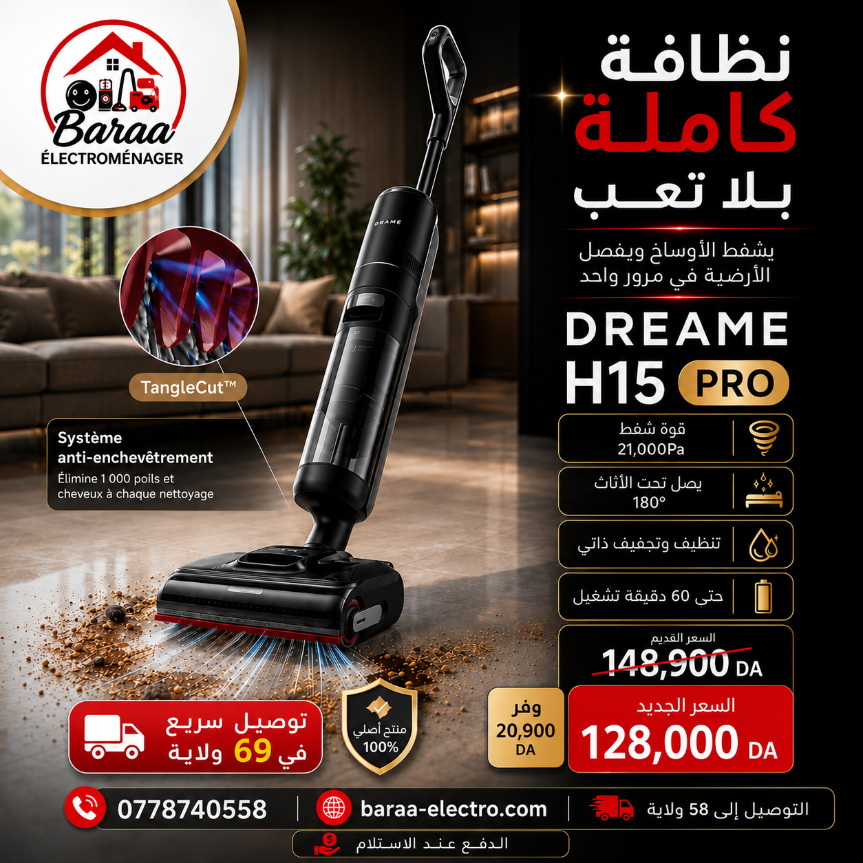 DREAME H15 Pro Aspirateur Laveur Sec Et Humide (12 Millions 8000DA)
