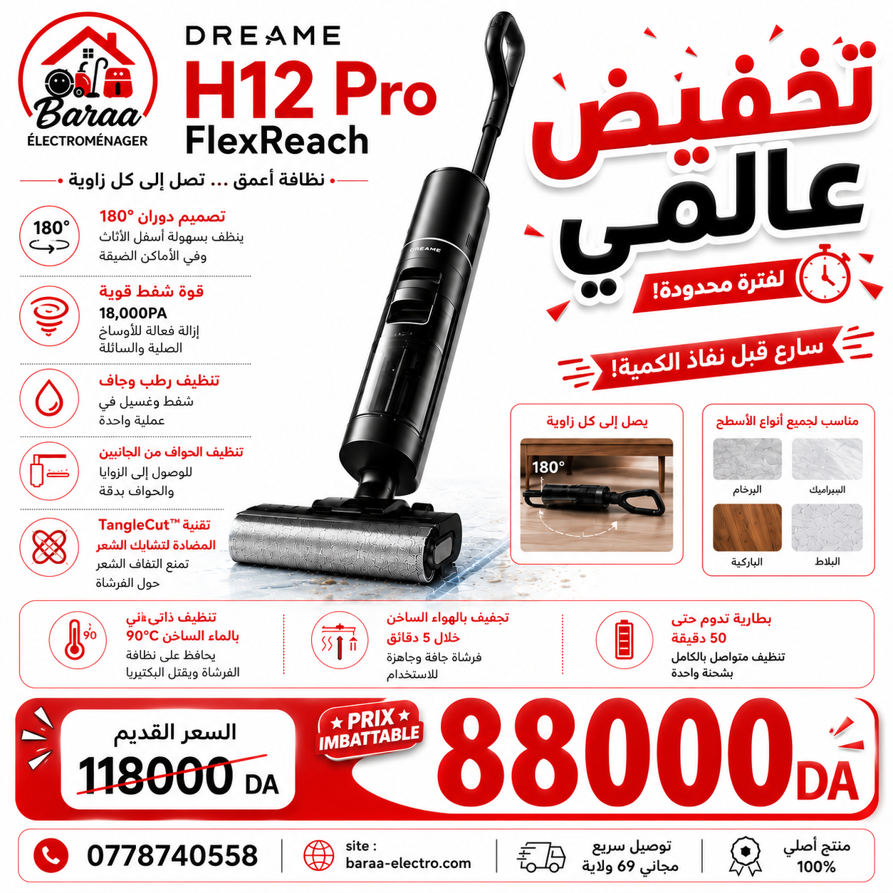 DREAME H12 Pro FlexReach ( 8Millions 8000)