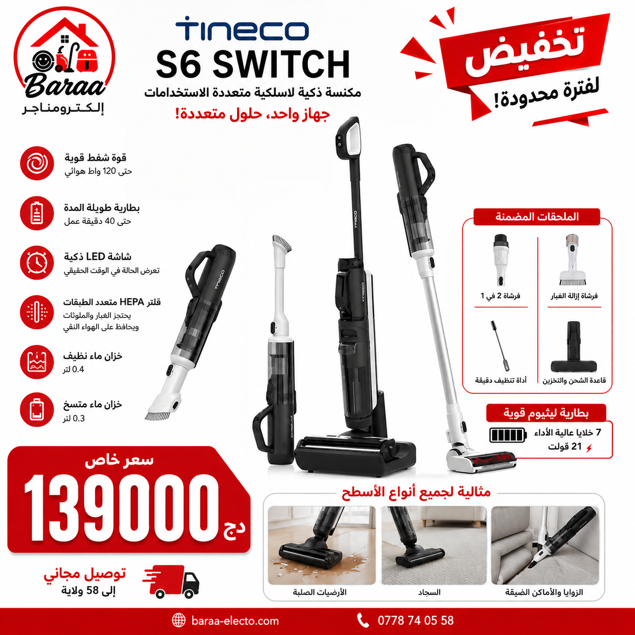 Tineco Floor One S6 Switch Aspirateur Laveur