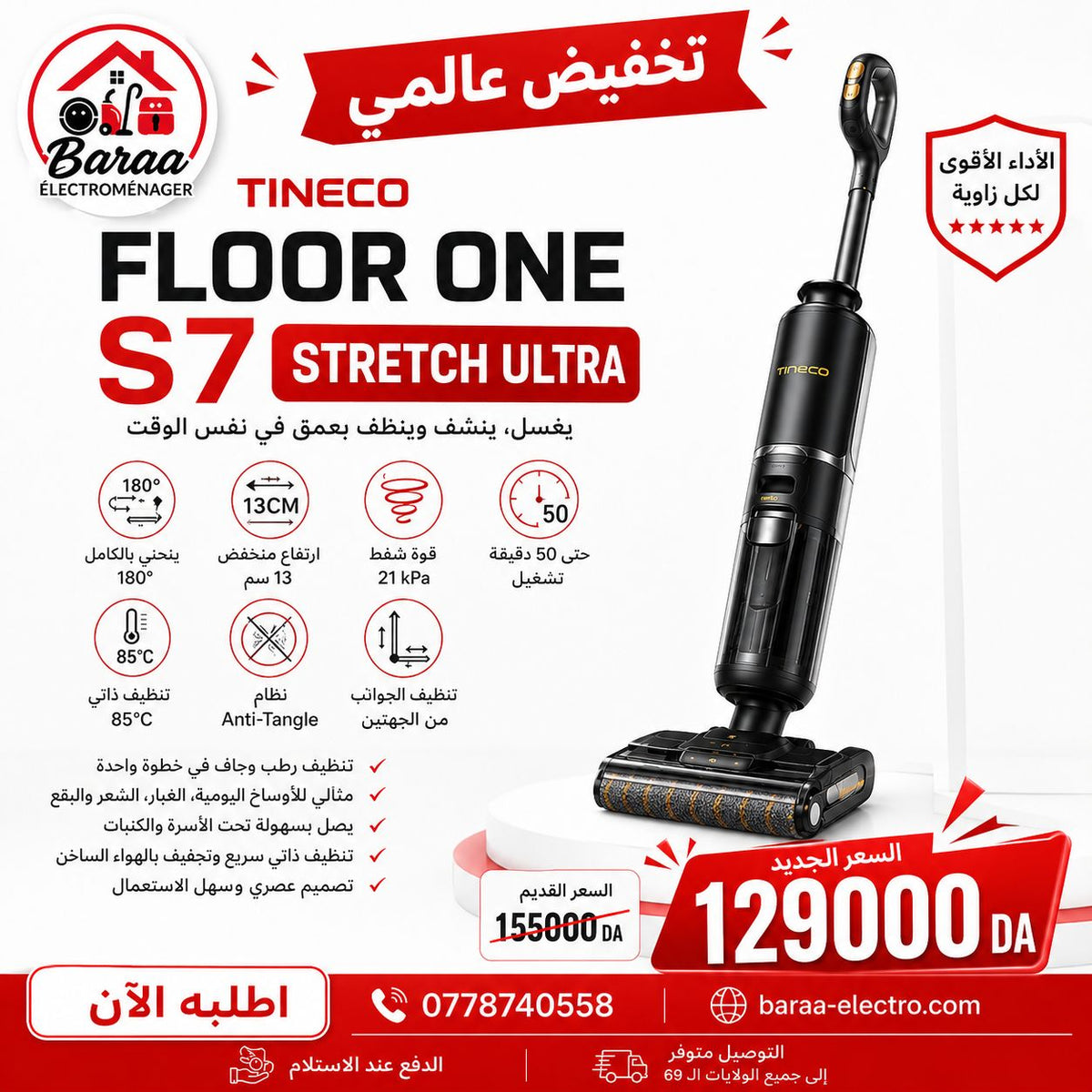 Aspirateur laveur Tineco S7 Stretch Ultra – affiche promotionnelle Baraa Électroménager
