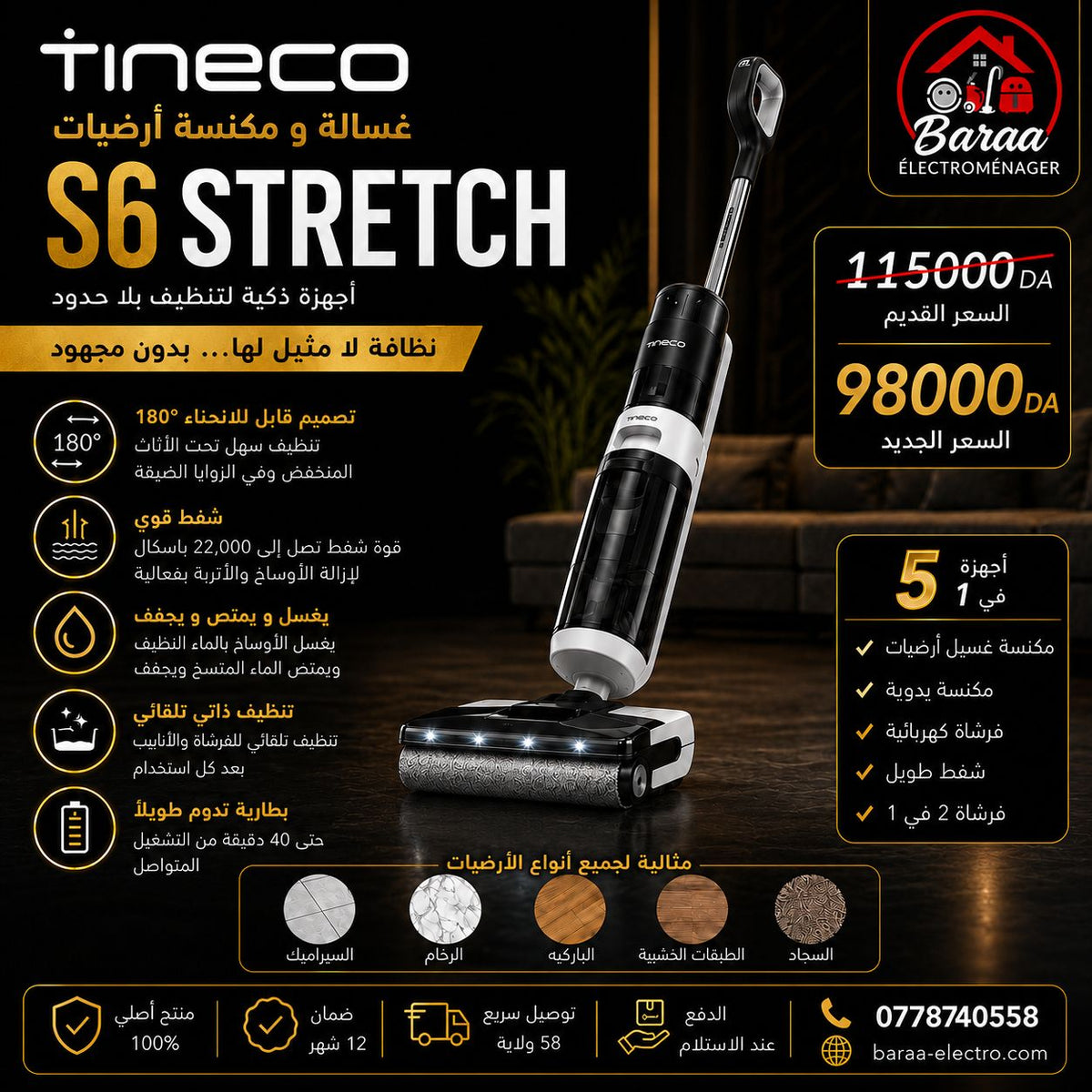 Aspirateur laveur Tineco S6 Stretch – affiche promotionnelle Baraa Électroménager