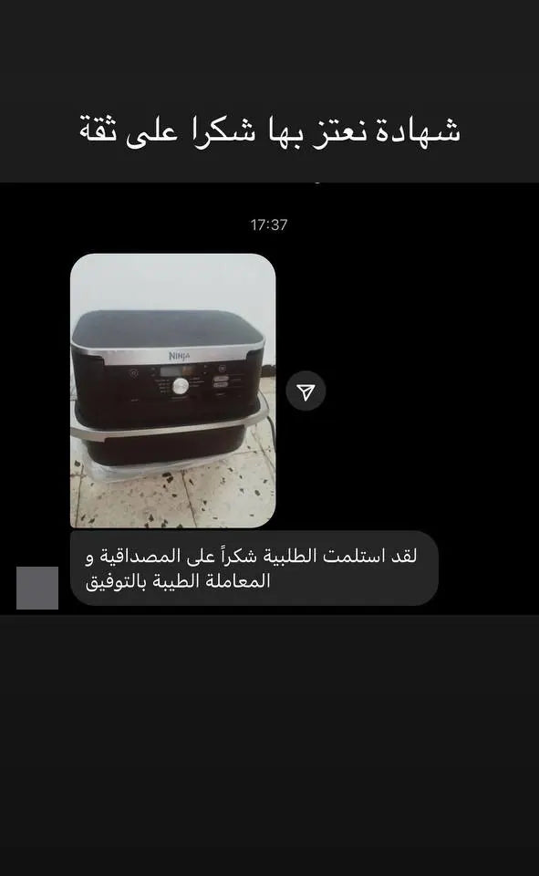 Capture d’écran envoyée par un client — Airfryer, Story Instagram · novembre 2024