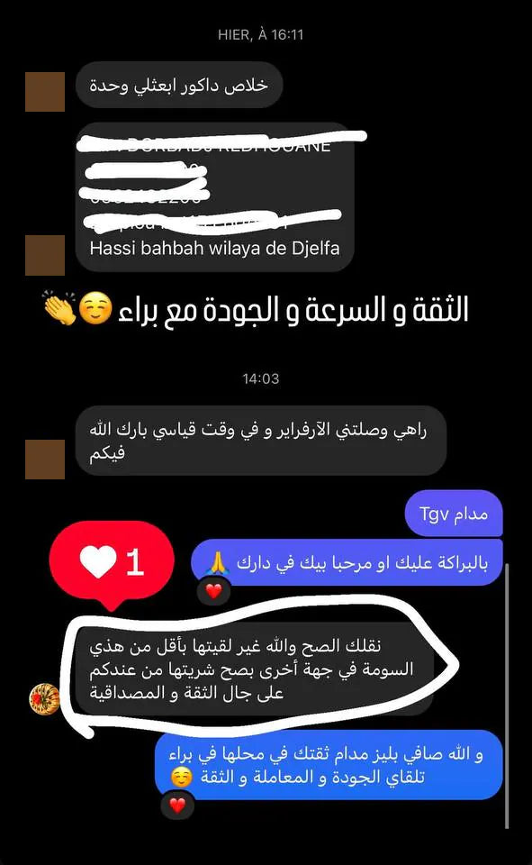 Capture d’écran envoyée par un client — Messages, Story Instagram · février 2025